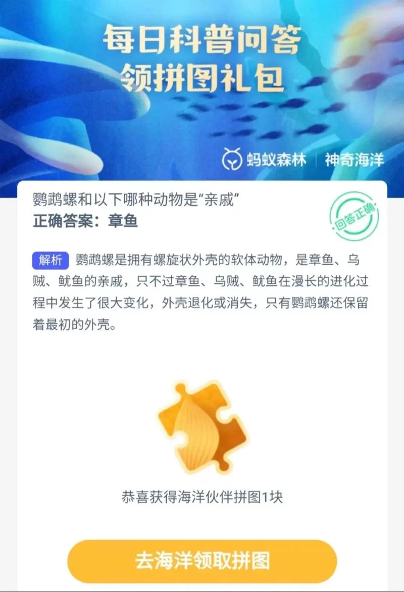 饮鸩止渴蚂蚁庄园今日答案，快来get正确选项！