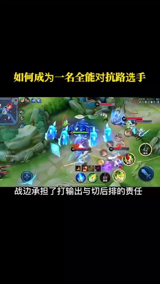 王者荣耀全能选手怎么设置？大神教你轻松玩转！