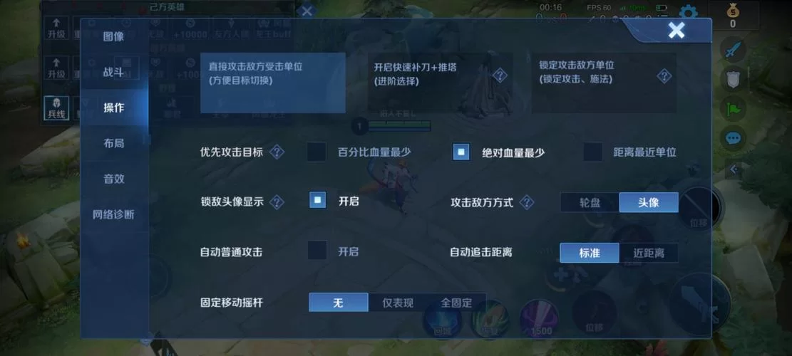 王者荣耀全能选手怎么设置？大神教你轻松玩转！