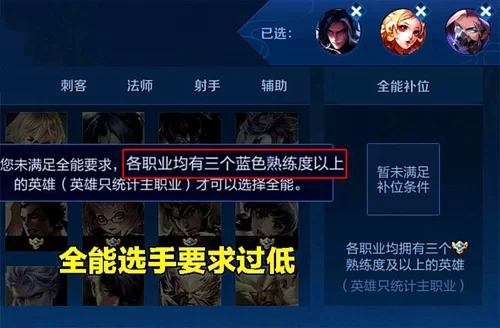 王者荣耀全能选手怎么设置？大神教你轻松玩转！
