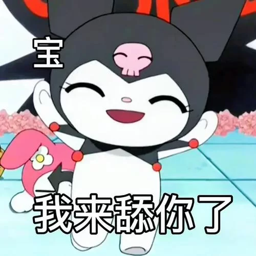 舔屏的表情包太魔性！看完这些图我笑出腹肌！