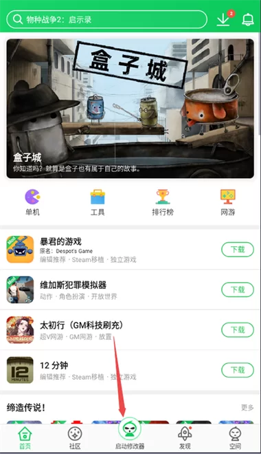 葫芦侠3楼下载安装安全吗？官方版本最可靠！