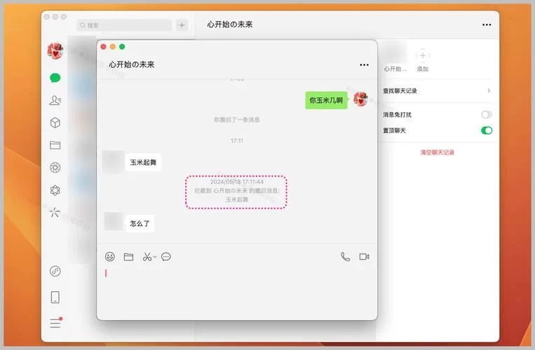 微信防撤回神器推荐，再也不怕错过消息！