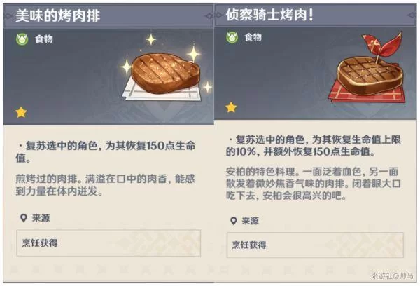 还在愁原神莲花酥食谱？3分钟带你轻松拿到！