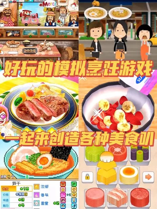 想玩 casual cooking 游戏？下载方法和新手攻略分享！