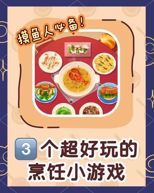 想玩 casual cooking 游戏？下载方法和新手攻略分享！