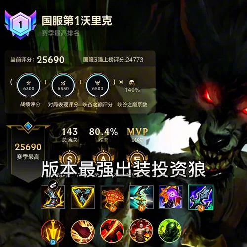 程咬金出装铭文怎么选？这套让你成为打不死的小强！