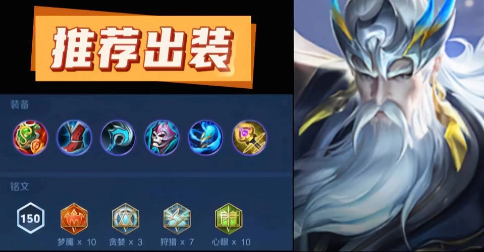 程咬金出装铭文怎么选？这套让你成为打不死的小强！