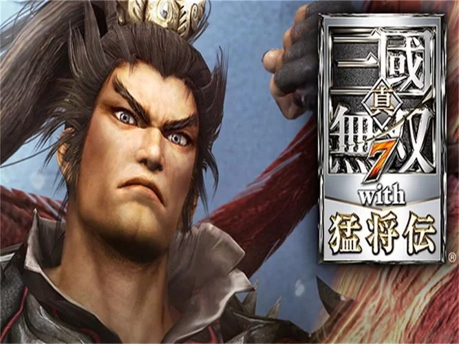 想玩真三国无双7下载看这里！多种版本随你挑！