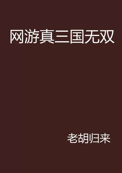想玩真三国无双7下载看这里！多种版本随你挑！