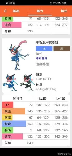 甲贺忍蛙配招怎么选？新手必看的主流搭配！