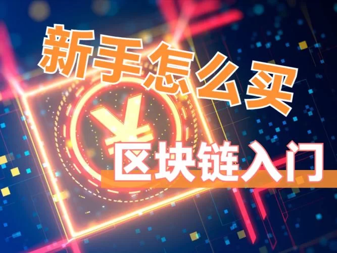 虚拟货币怎么买最划算？老玩家教你几招！