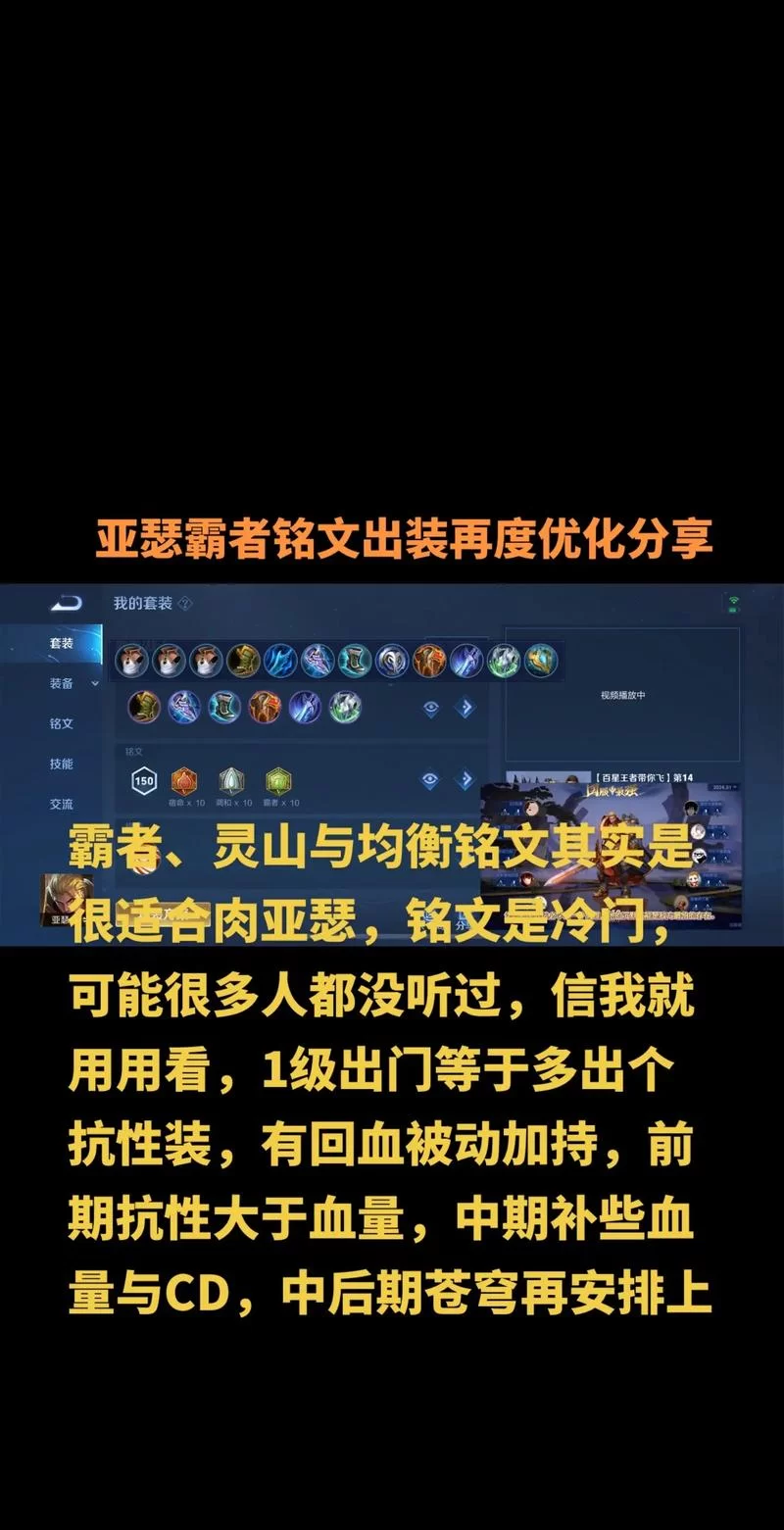 想要亚瑟又肉伤害又高？这套出装让你无敌！