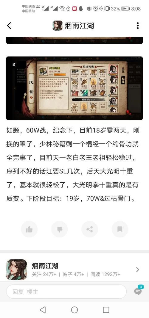 烟雨江湖鬼市找不到入口？这几个方法帮你解决！