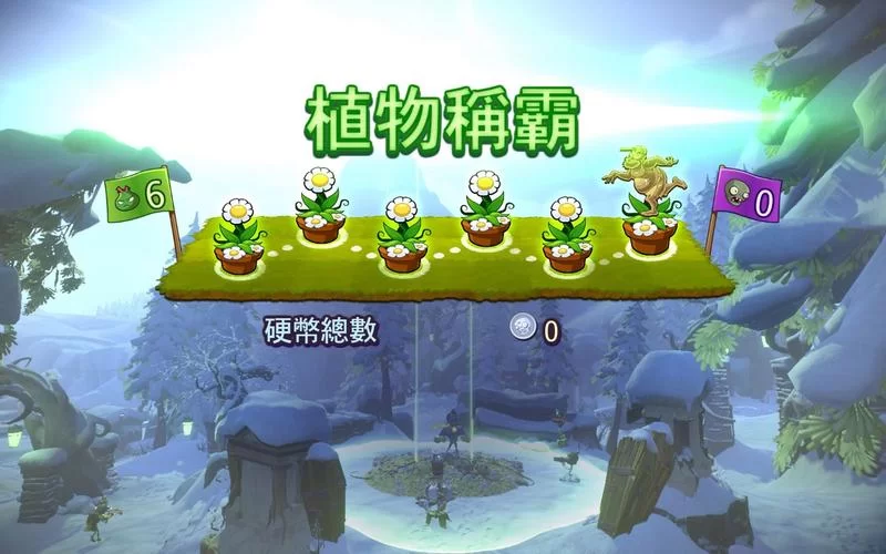 植物大战僵尸花园战争2联机教程：和好友一起嗨翻天！