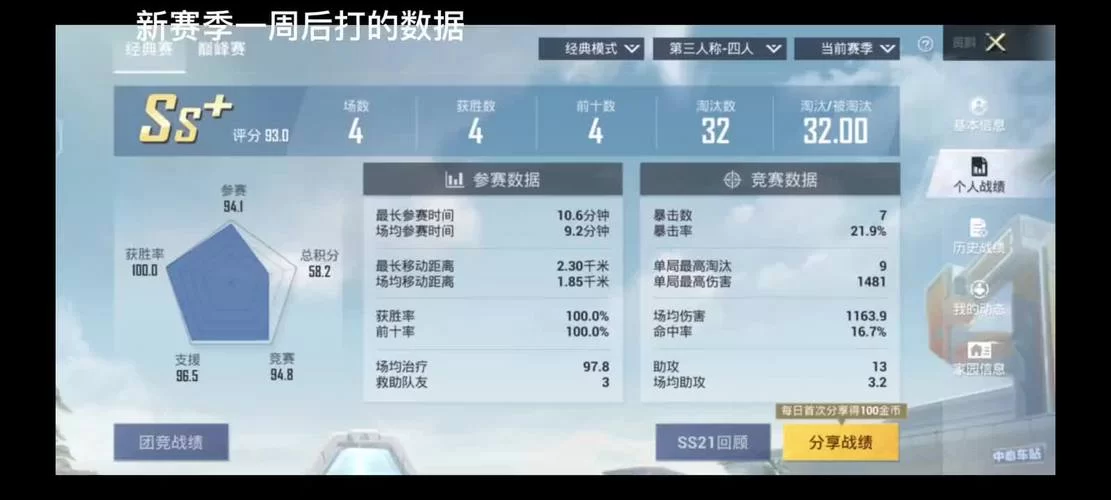 想知道和平精英kd怎么看？这个方法最简单！