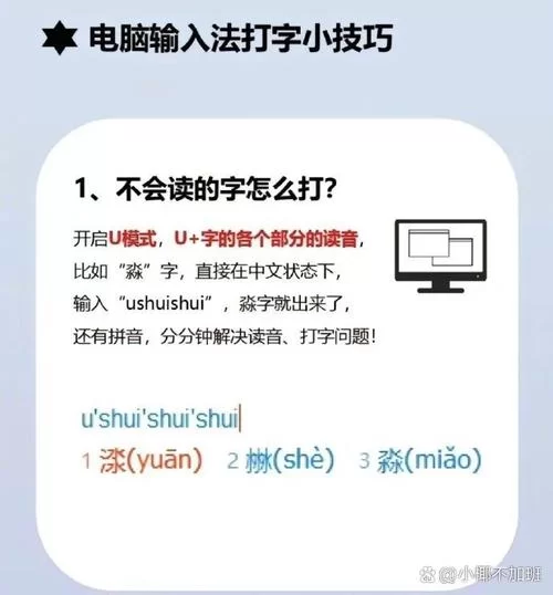 电脑中文输入法推荐，帮你告别打字慢的烦恼！