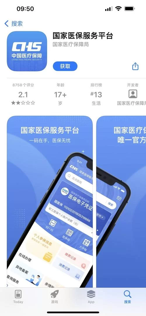 甘肃医保服务平台app好用吗？参保人都在用的app！