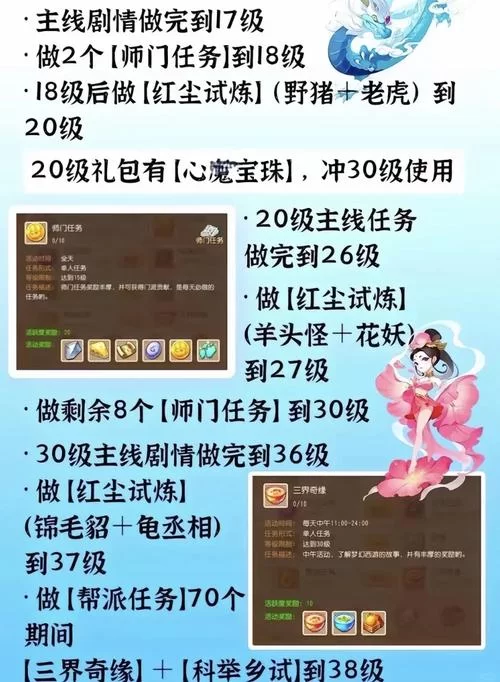 梦幻西游跑商任务详解，从入门到精通的保姆级教程！