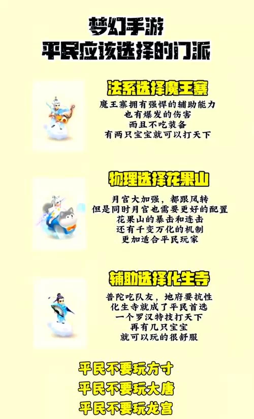 梦幻西游跑商任务详解，从入门到精通的保姆级教程！