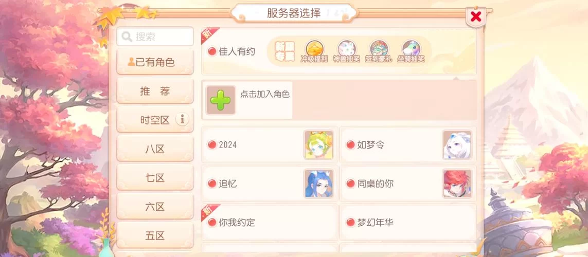 梦幻西游跑商任务详解，从入门到精通的保姆级教程！