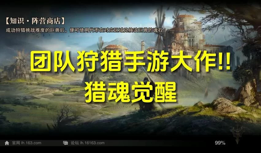 猎魂觉醒好玩吗？老玩家带你体验狩猎快感！