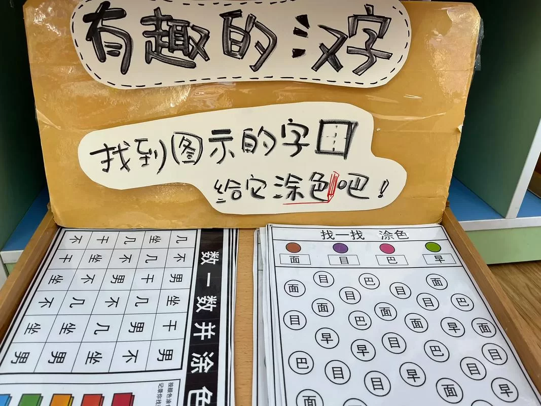 识字游戏哪个效果好？对比这几款帮你做决定！