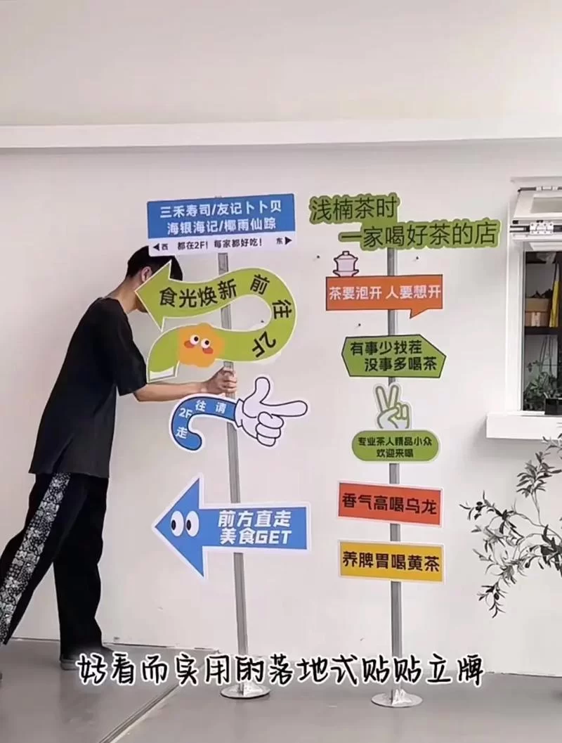 海报与告示牌在哪找？这些地方你一定想不到！