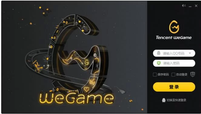 掌上wegame官网怎么进?手机快速登录游戏世界! 掌上wegame官网怎么进?手机快速登录游戏世界!