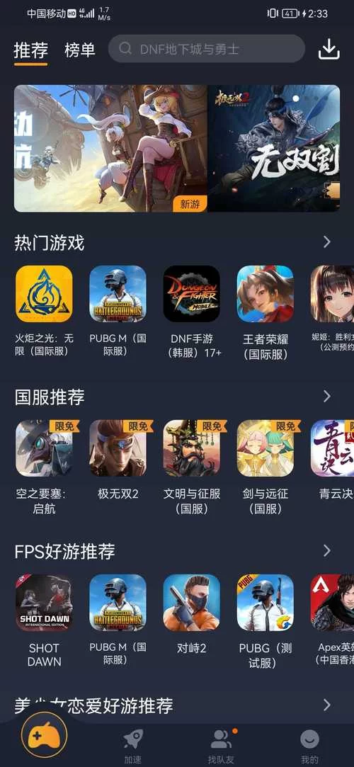手机玩游戏卡顿怎么办？试试奇游手游加速器下载！