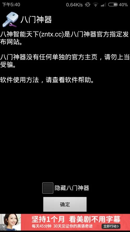 苹果手机怎么用八门神器？超详细图文教程来了！