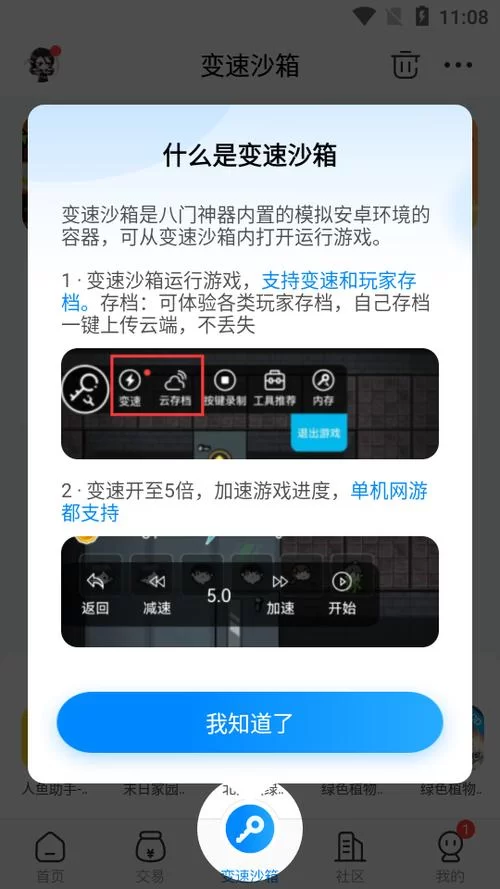 苹果手机怎么用八门神器？超详细图文教程来了！