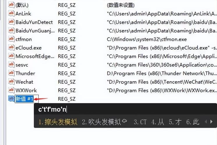 电脑总弹出ctfmon.exe？原因和解决方法都在这！