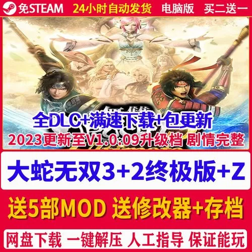 无双大蛇z和无双大蛇3哪个好玩？对比分析！