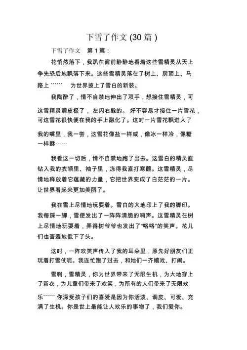 雪山的日志都写啥？看完这篇你就知道怎么记录了！