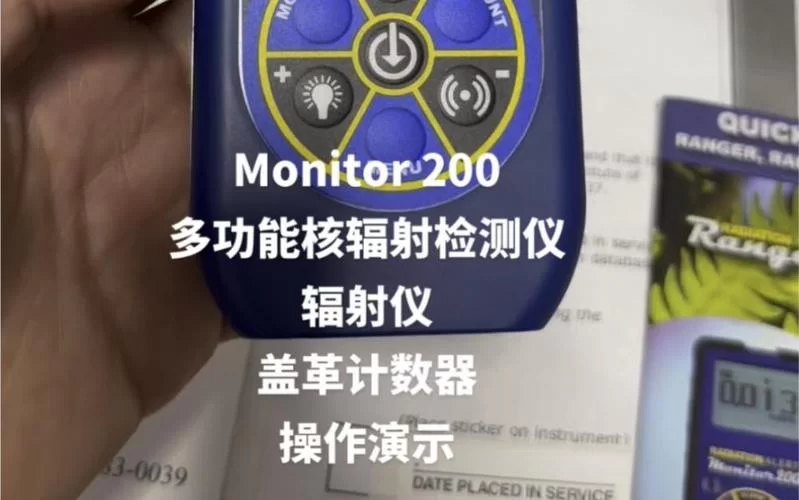 盖革计数器怎么用？新手入门操作指南看这里！