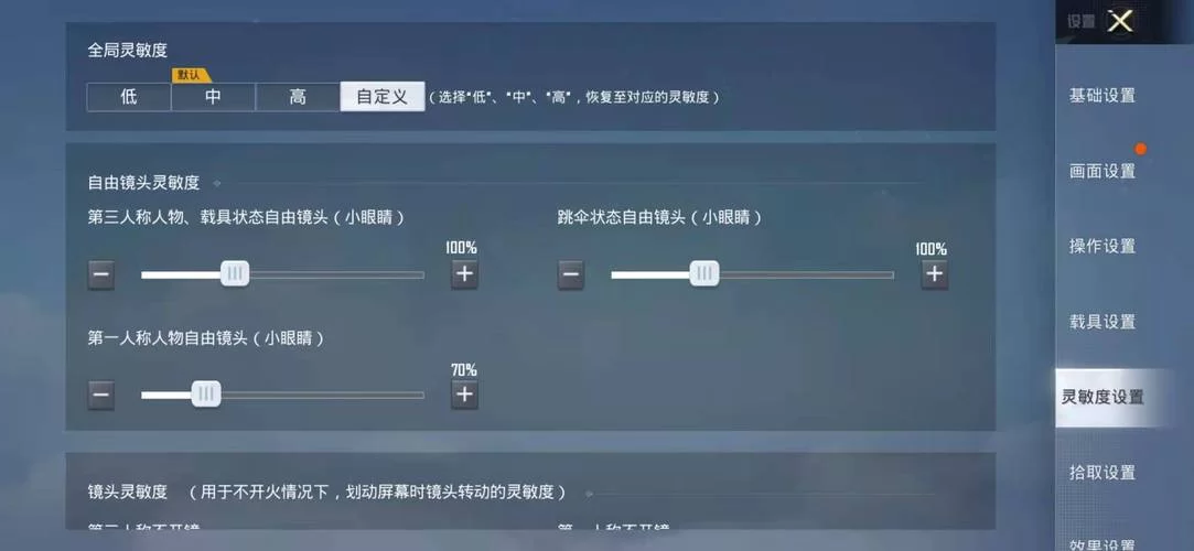 明月和平精英灵敏度怎么调？大神参数设置推荐！