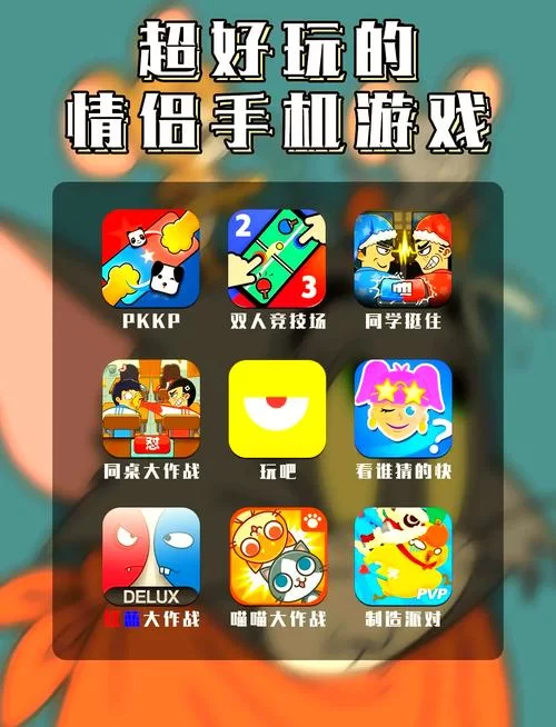 想找好玩的男女游戏？试试这几个热门推荐！