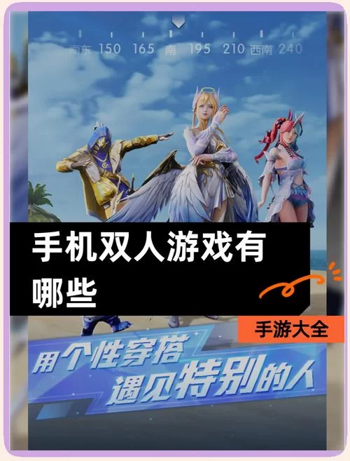 想找好玩的男女游戏？试试这几个热门推荐！