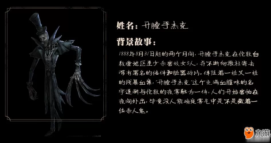 第五人格新角色教师厉害吗？技能强度全解析！