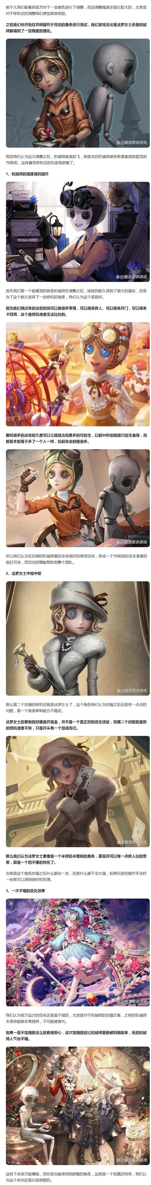 第五人格新角色教师厉害吗？技能强度全解析！