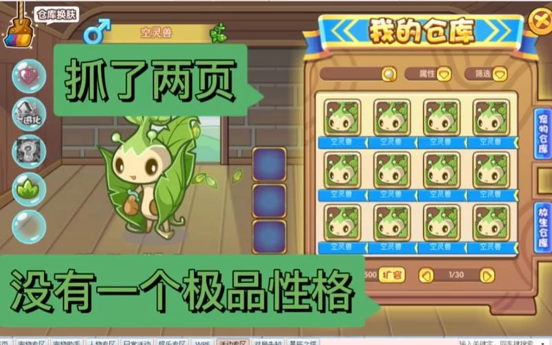 空灵兽性格怎么选？新手必看性格推荐攻略！