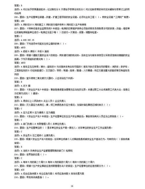 链工宝题库怎么样？看完这篇你就知道了！
