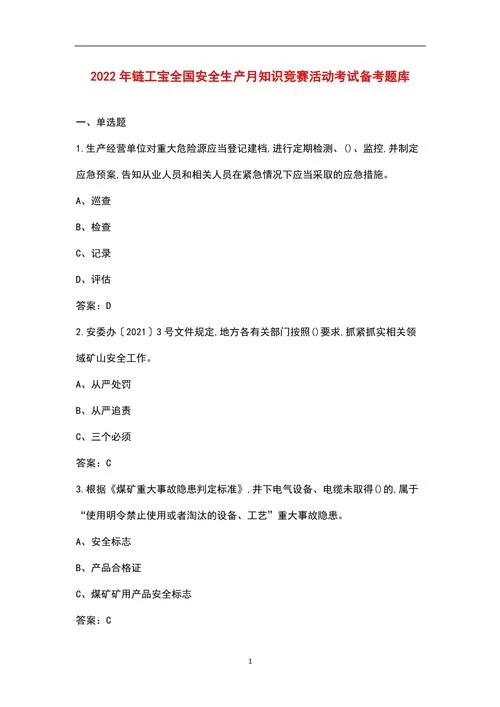 链工宝题库怎么样？看完这篇你就知道了！