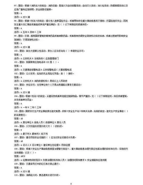 链工宝题库怎么样？看完这篇你就知道了！