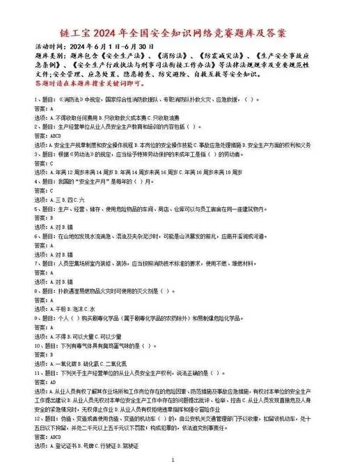 链工宝题库怎么样？看完这篇你就知道了！