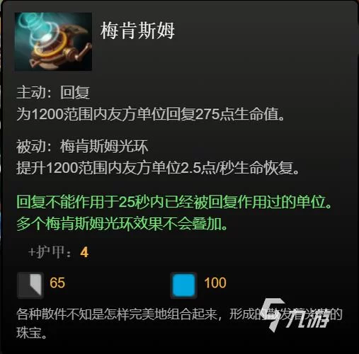 想玩好dota2？这些热门装备搭配技巧必须掌握！