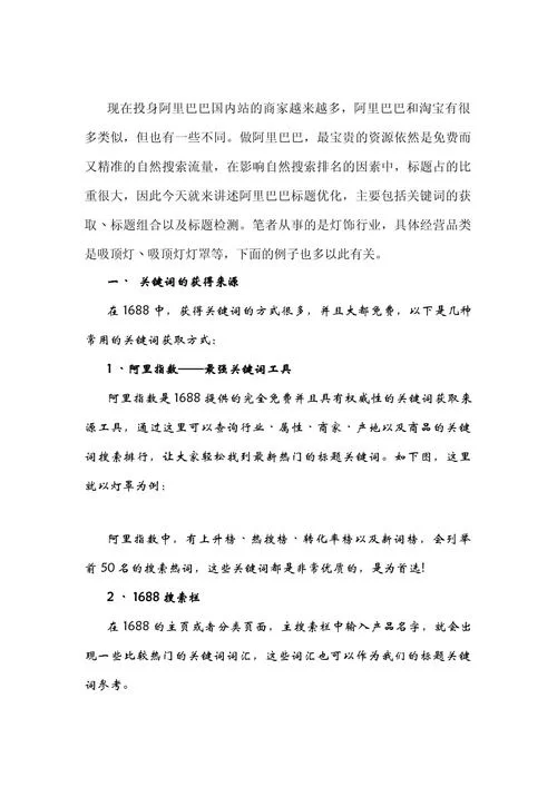 怎么做SEO优化？内行人分享实战经验和技巧！