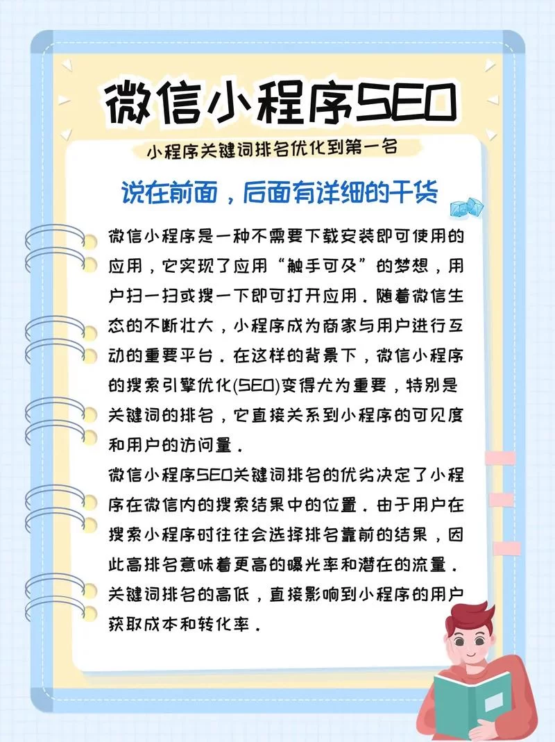 怎么做SEO优化？内行人分享实战经验和技巧！