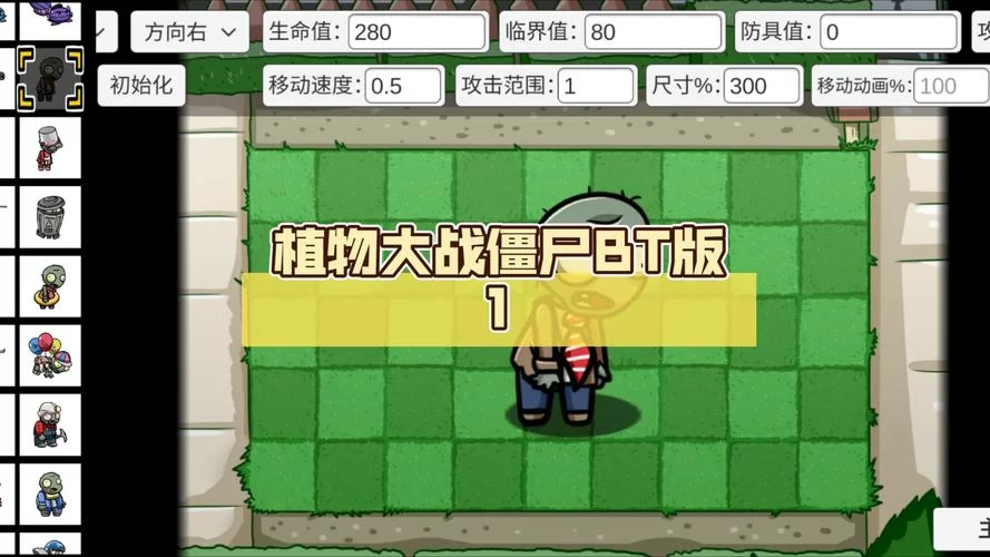 想玩bt版植物大战僵尸？最新版下载链接看这里别错过！
